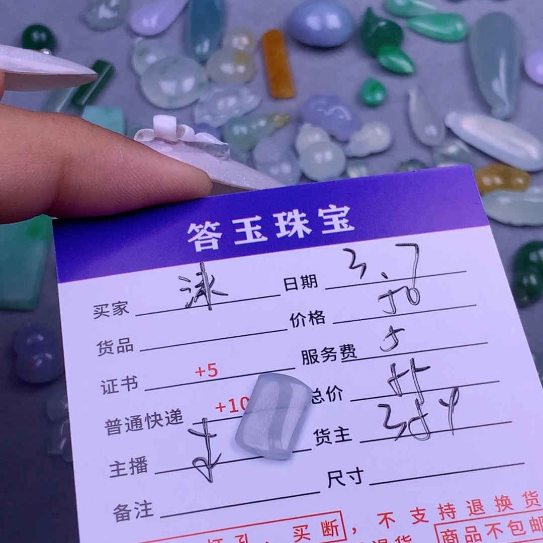 翡翠挂件未镶嵌沫*