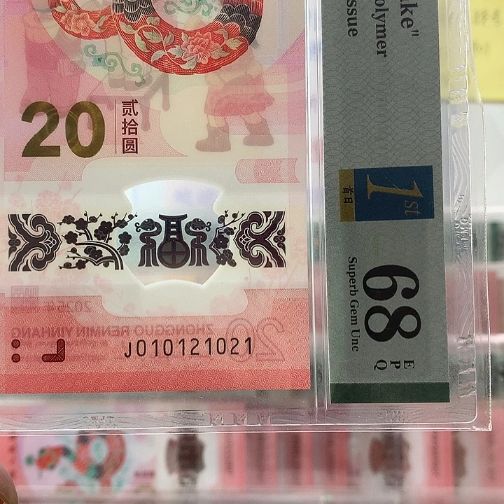 塑料蛇三，012，全小