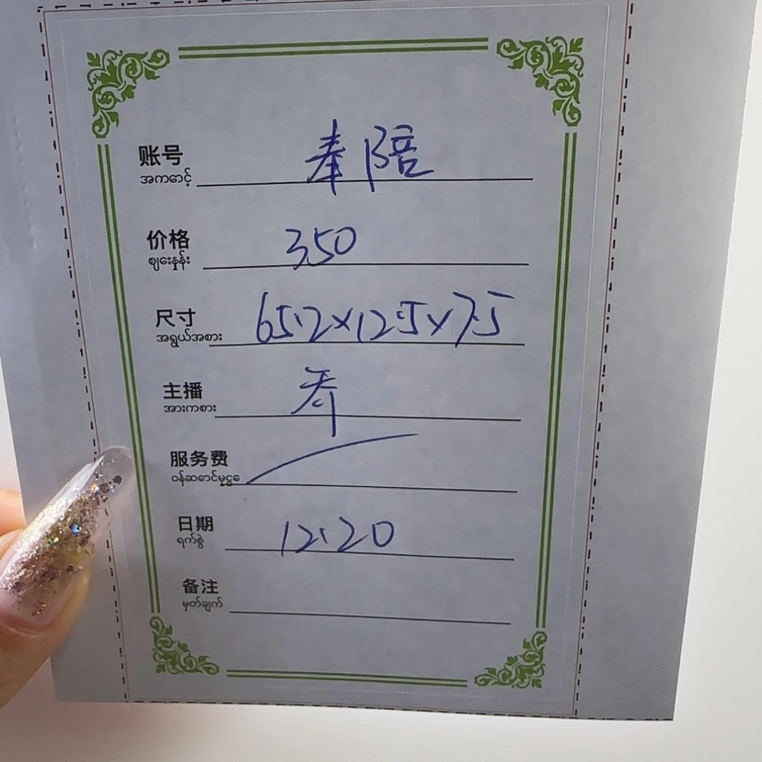 奉***…非金属微瑕放漏手镯