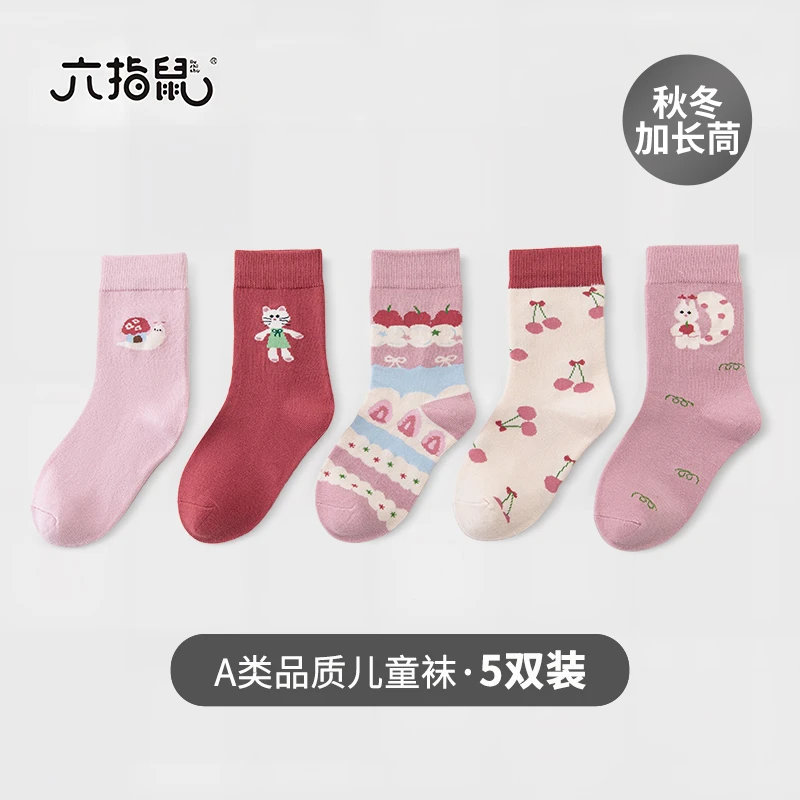 六指鼠女童秋冬加长款女孩运动袜女宝宝A类袜糖果色长筒棉袜秋冬