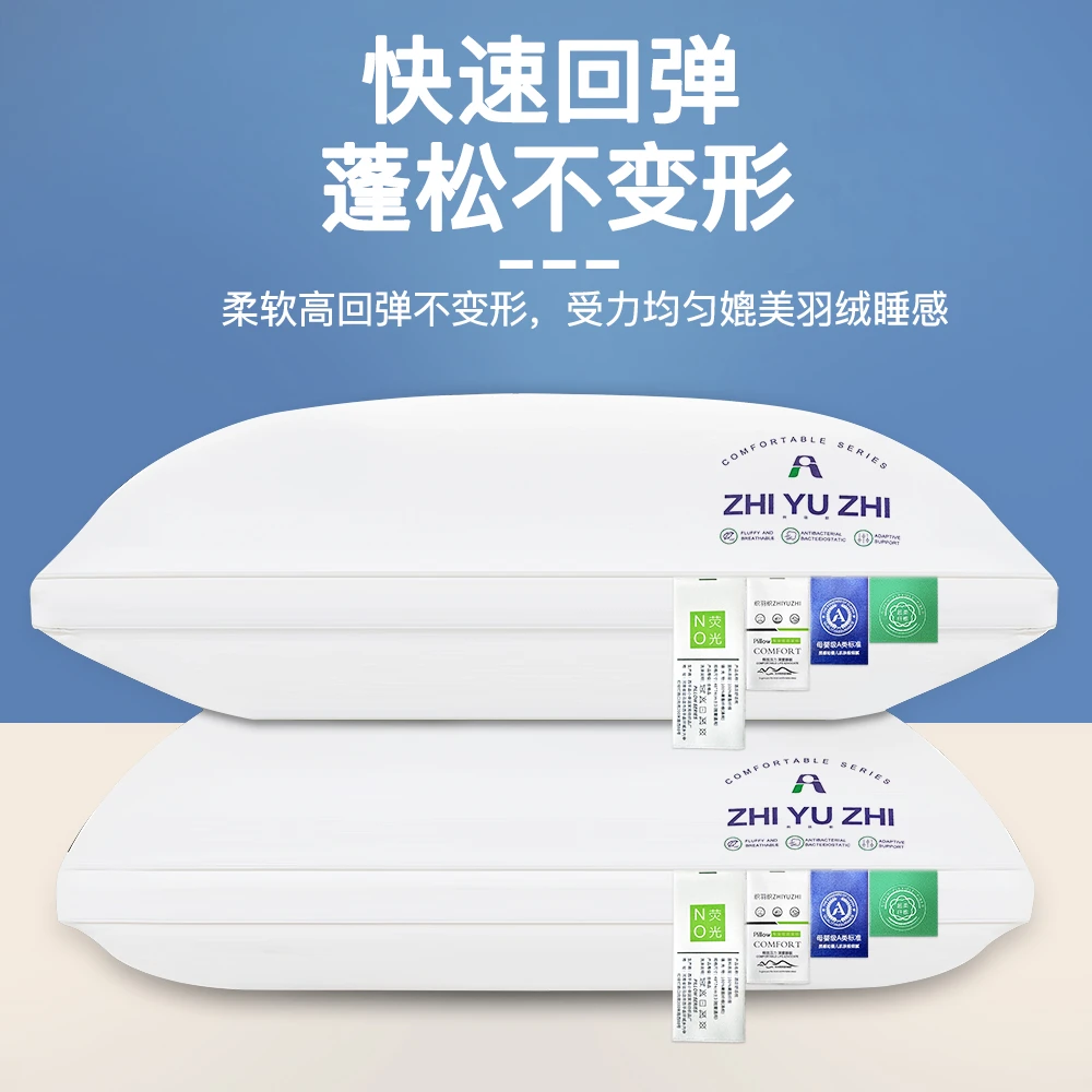 【拍一发二】星级酒店枕芯柔软奢华丝绒软枕学生家用通用枕头水洗