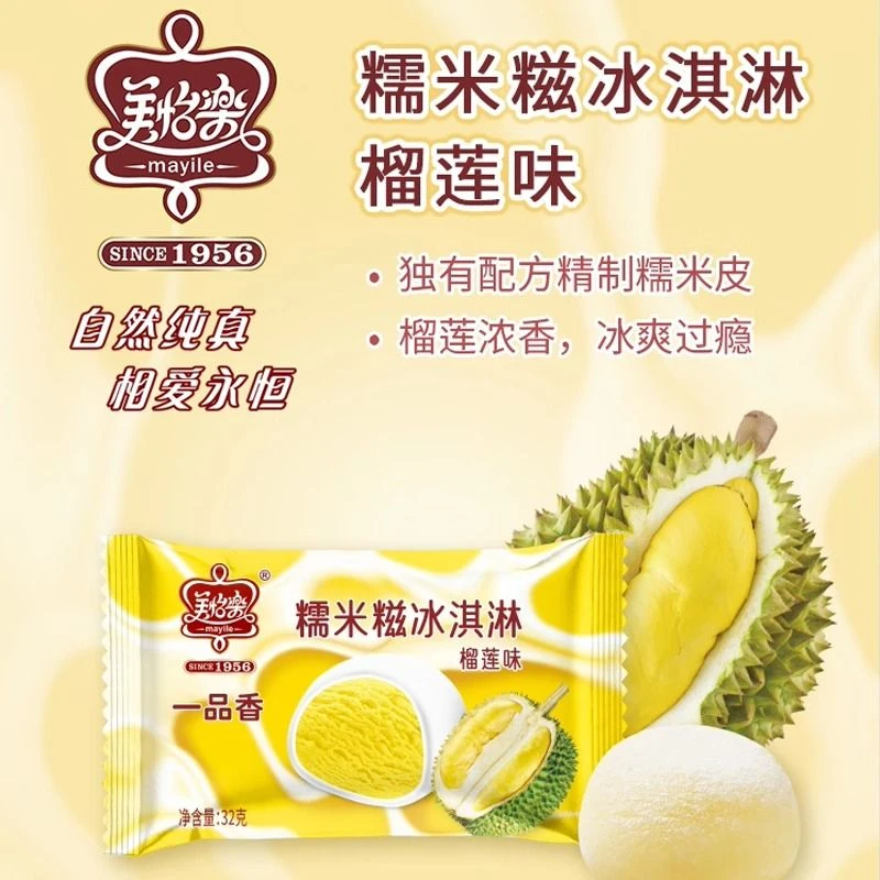 美怡乐 一品香糯米糍榴莲味冰淇淋 30g/袋
