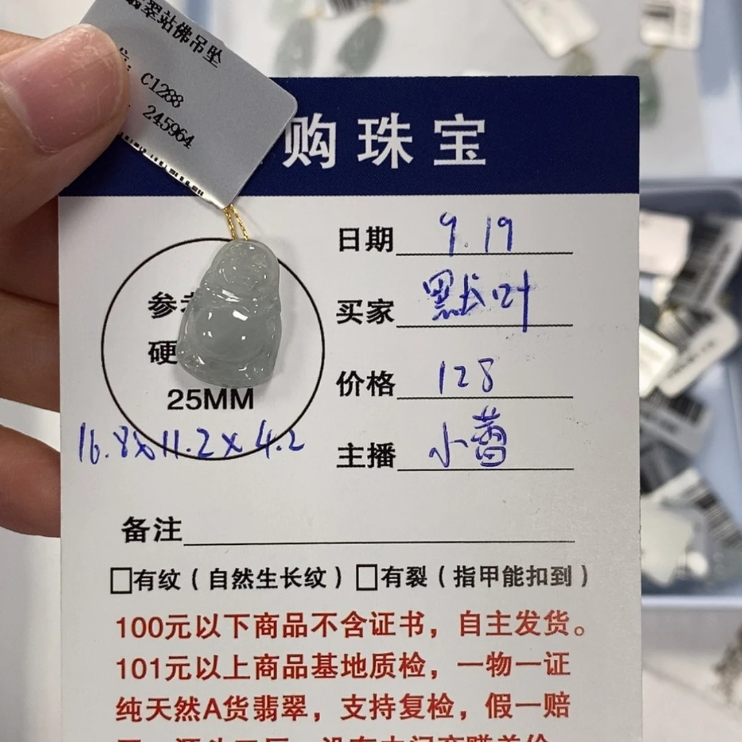 【闪购商品】颈饰未镶嵌翡翠?**叶佛公
