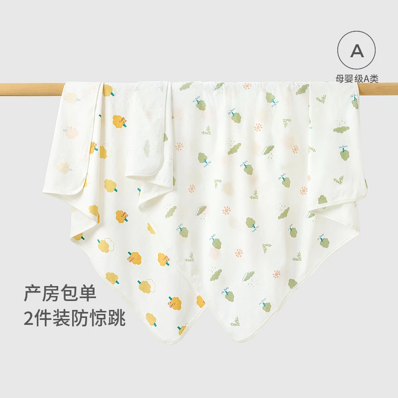 【福利款】童泰0-3个月新生婴幼儿宝宝床品抱巾纯棉包单两件装