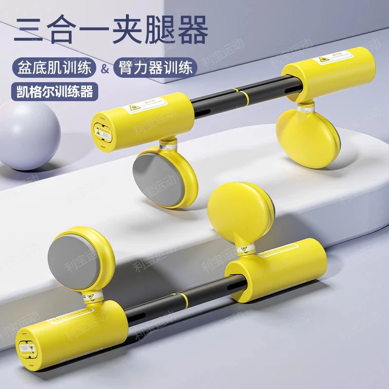 凯格尔训练器夹腿机男女通用运动塑形盆底肌训练可调提肛练假胯宽