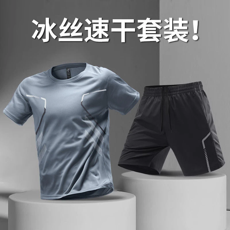 夏季冰丝透气运动服套装男跑步速凉感恤短袖短裤休闲薄款宽松