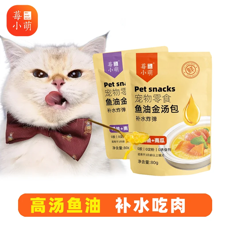 猫咪零食汤包鱼油鸡丝南瓜金枪鱼深海鱼油鲜封包罐头补水湿粮餐包