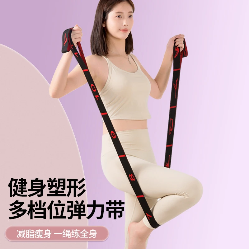 家用瑜伽分段数字拉力带拉伸训练儿童弹力舞蹈阻力带健身伸展带