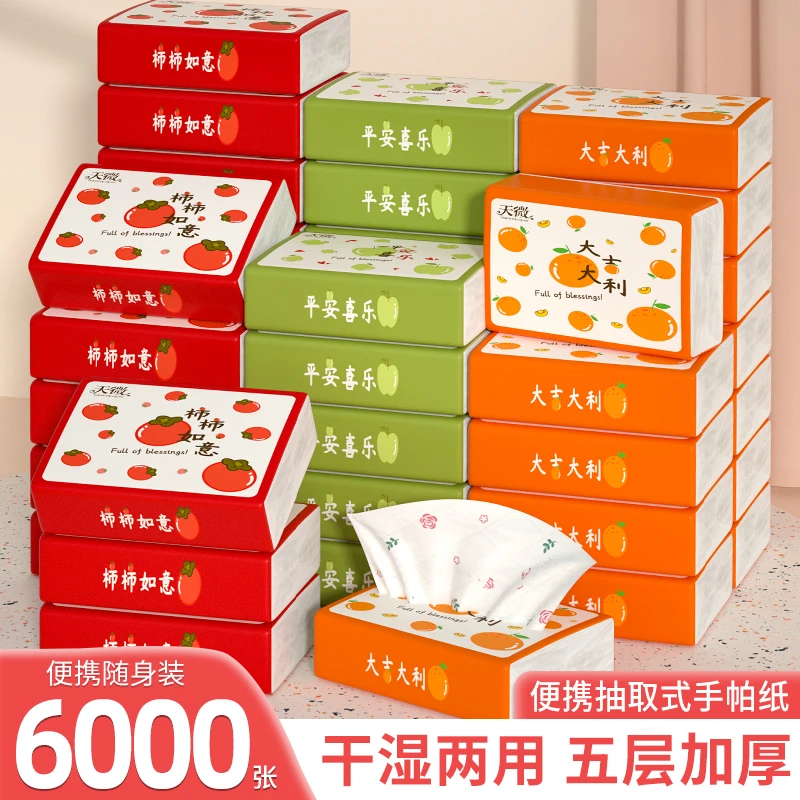 【新人专享】60大包抽纸家用卫生便捷纸巾婴儿面巾纸擦手纸箱批1包