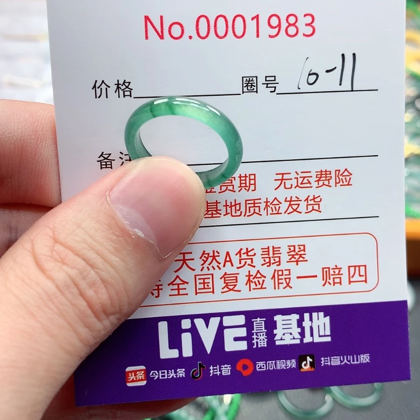 【闪购商品】翡翠戒指未镶嵌翡翠