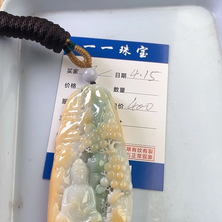 翡翠未镶嵌颈饰九**龙