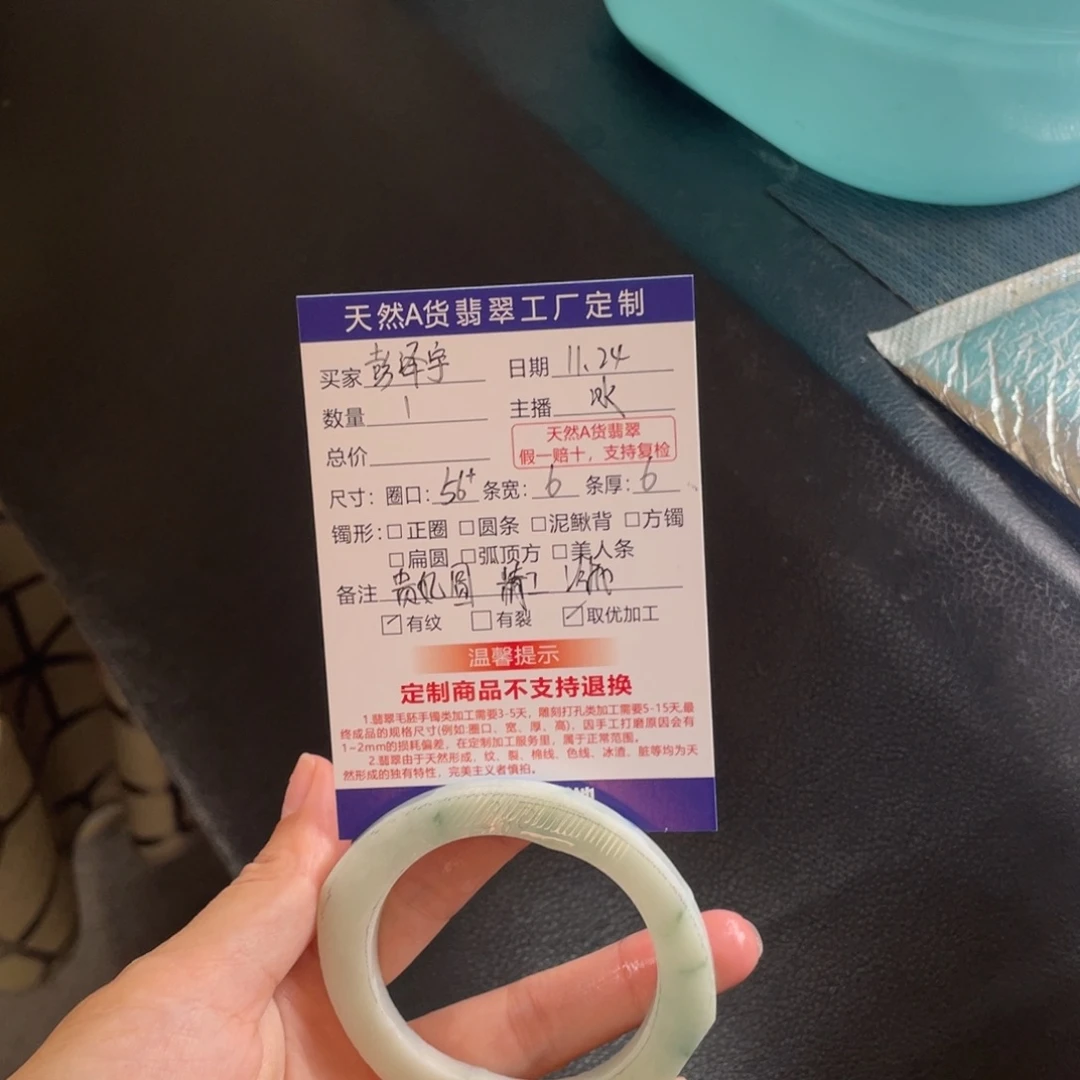 彭***宇定制翡翠未镶嵌翡翠手镯