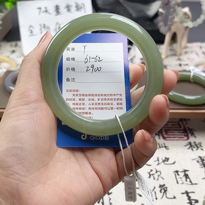 和田玉手镯未镶嵌好**莲