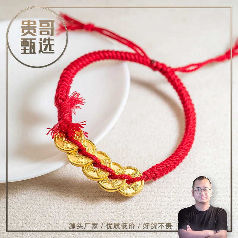 贵哥【五帝01】足金999投资金条攒黄金悦己送礼（赠编绳）