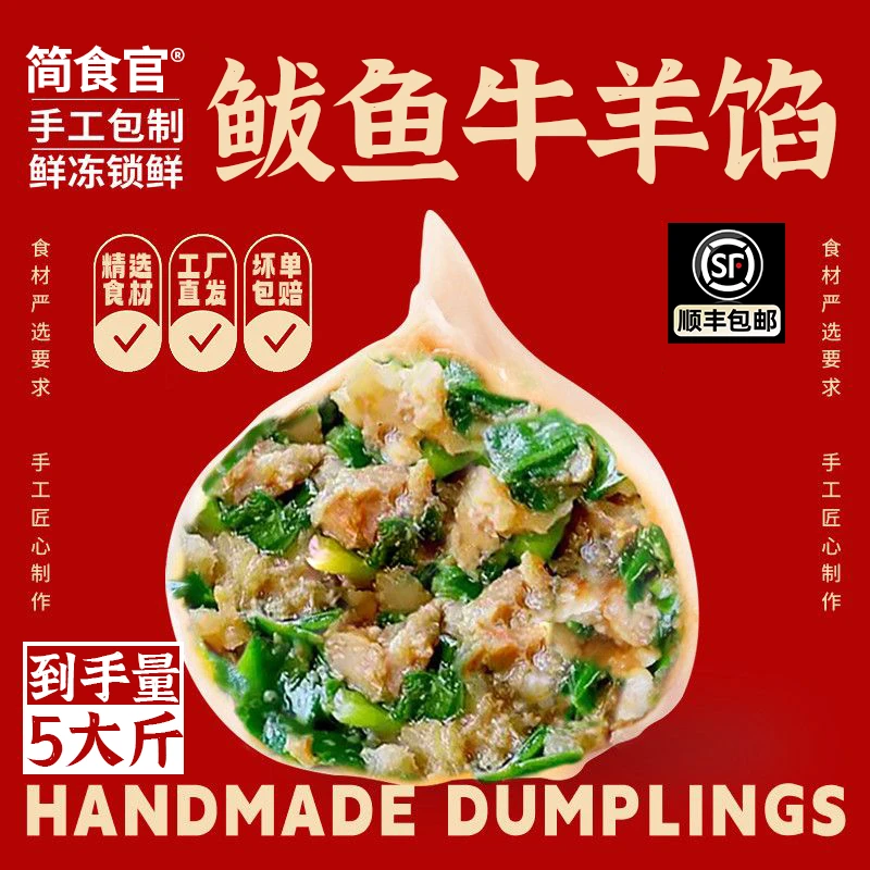 【买三斤送两斤顺丰包邮】牛羊肉鲅鱼韭菜鸡蛋素水饺家庭装营养美味