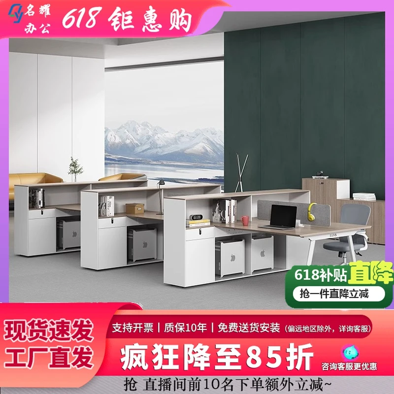 办公室办公桌子简约现代屏风工位带柜员工桌家具人位职员桌椅组合