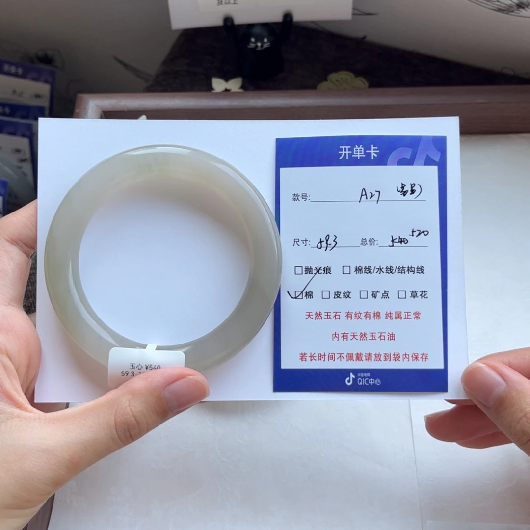 星***里石英质玉（金丝玉）手镯未镶嵌27