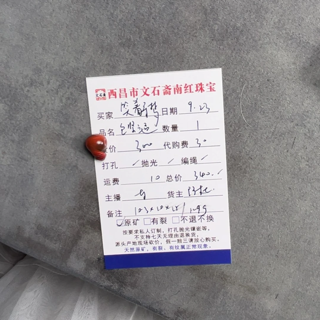 笑***梦颈饰未镶嵌南红玛瑙