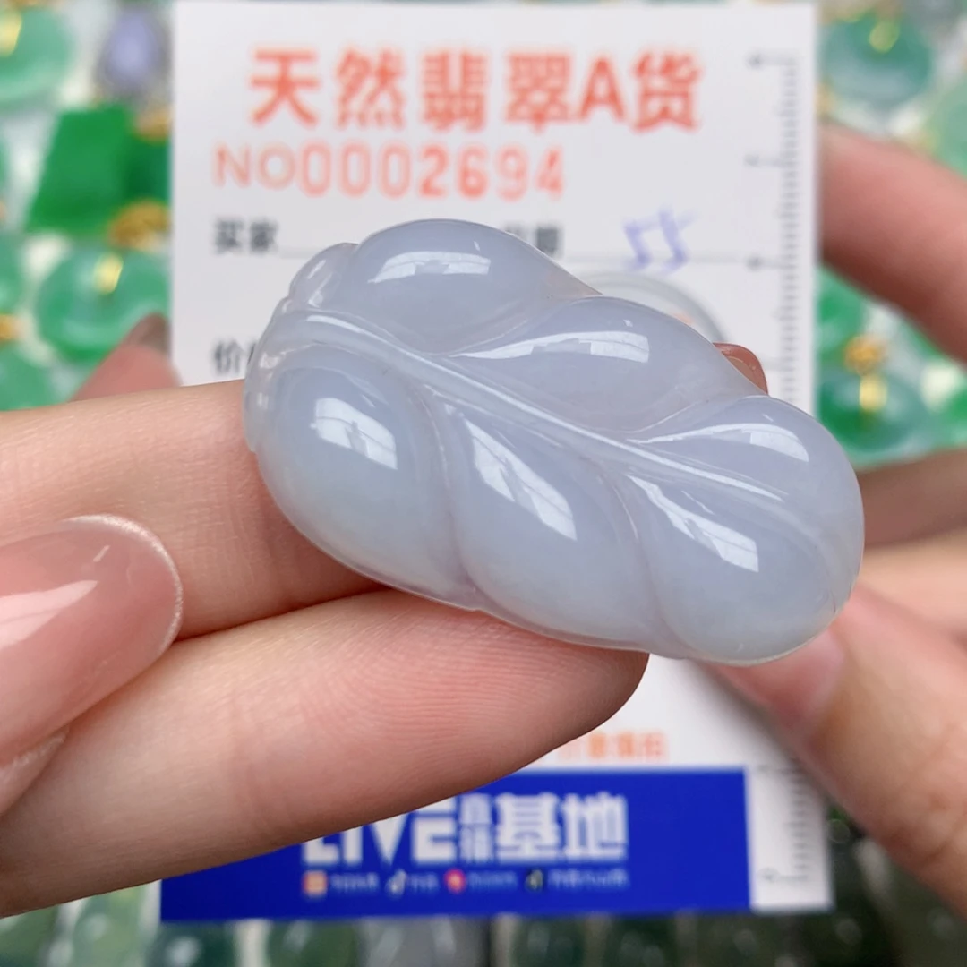 翡翠未镶嵌颈饰叶子