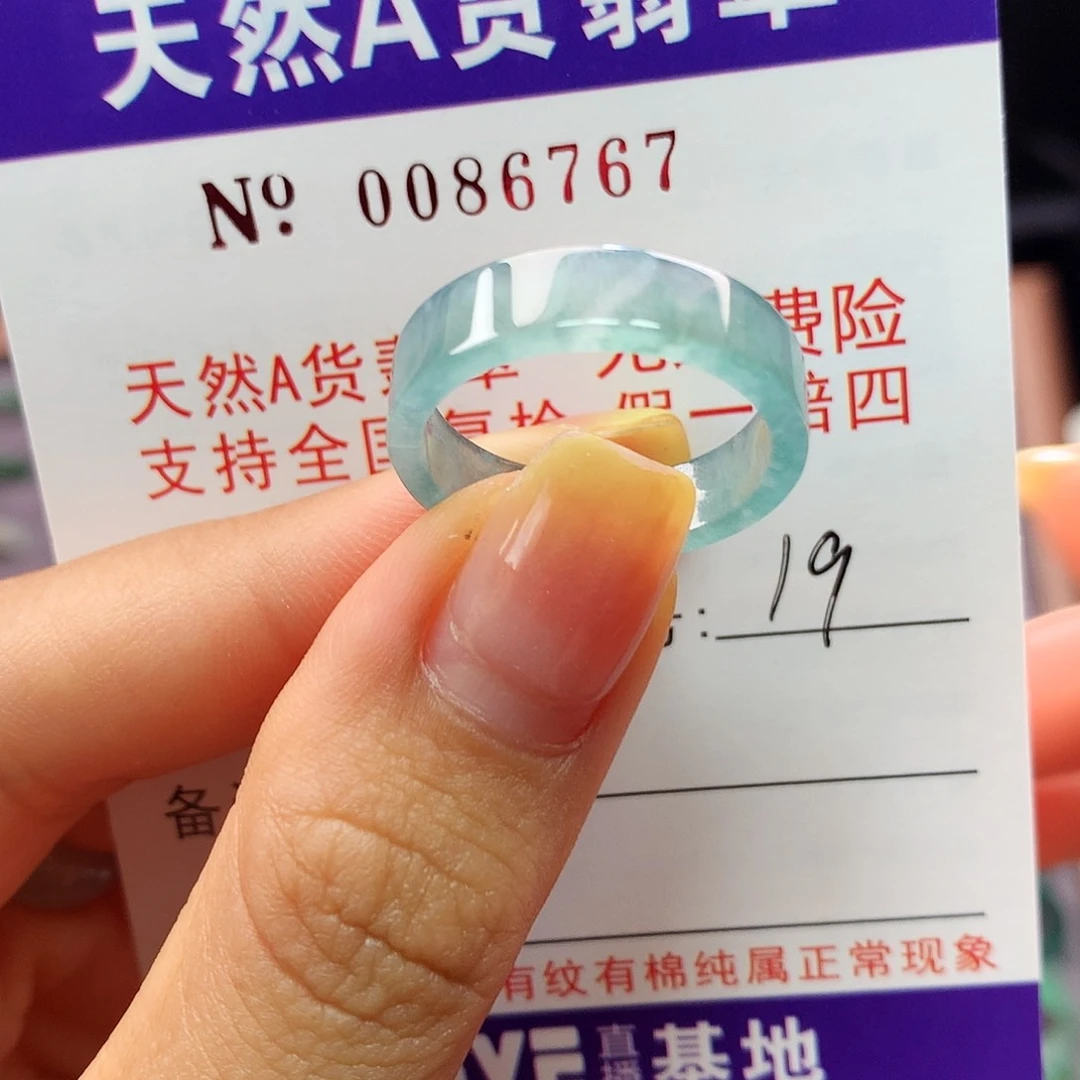 翡翠戒指未镶嵌卡牌