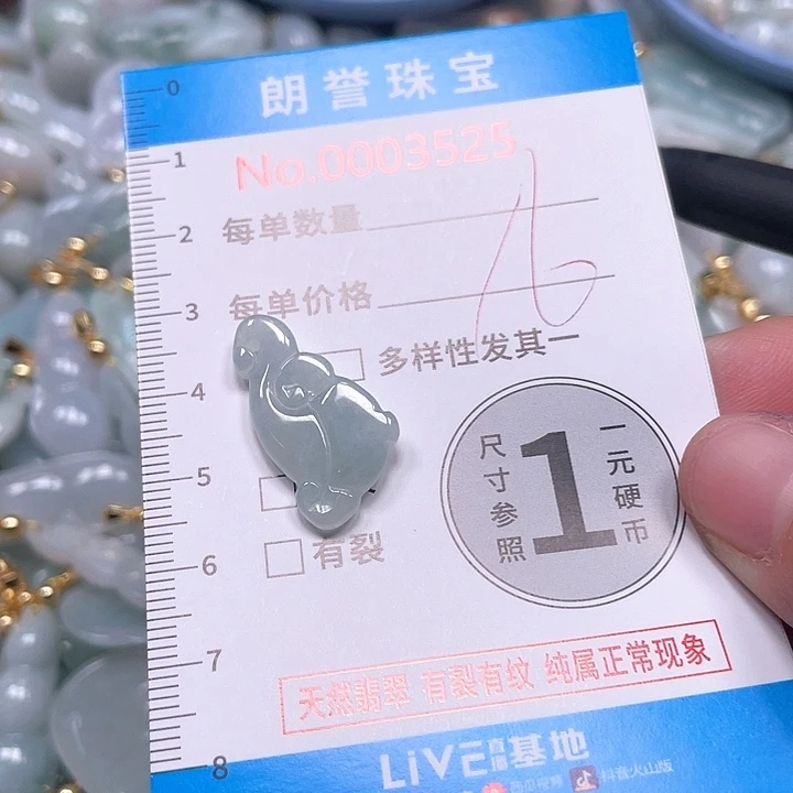 翡翠未镶嵌颈饰翡翠吊坠3525