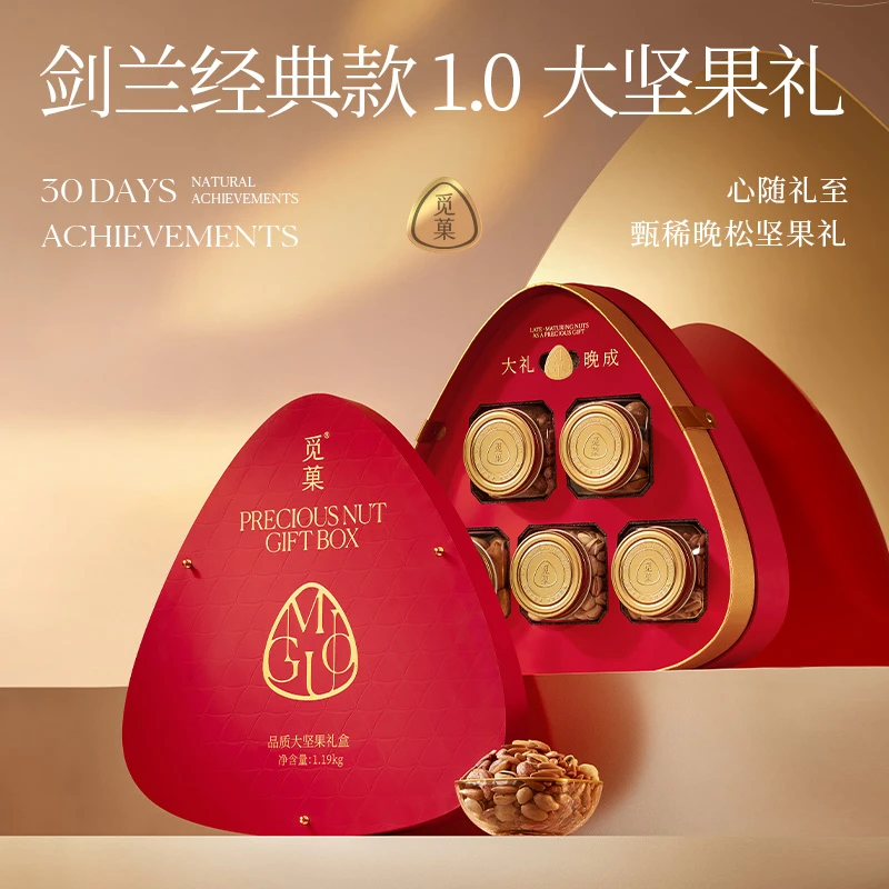 miguo/觅菓红/紫剑兰1.0大坚果礼盒送闺蜜送岳母送长辈送礼1.19kg