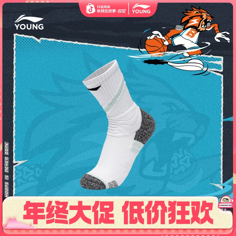 李宁儿童中长袜男大童2025新款篮球系列长袜撞色运动袜YWLT077