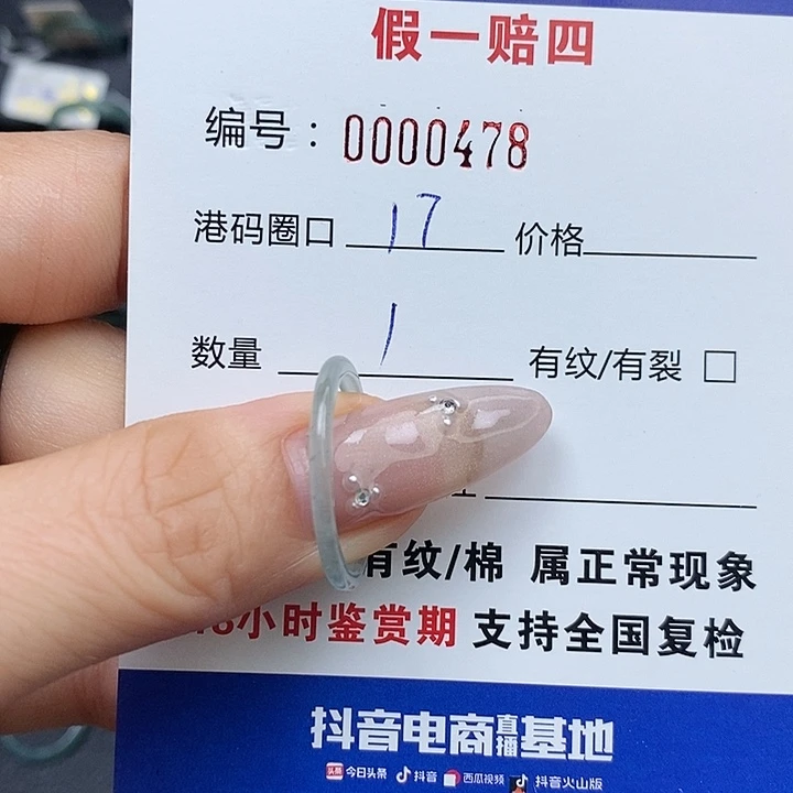 翡翠未镶嵌戒指天然翡翠478