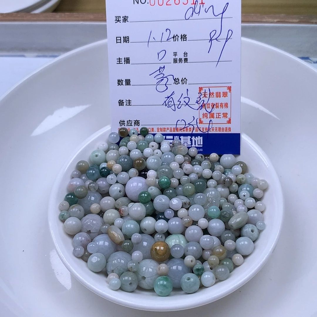 翡翠手链足铂镶嵌d****g