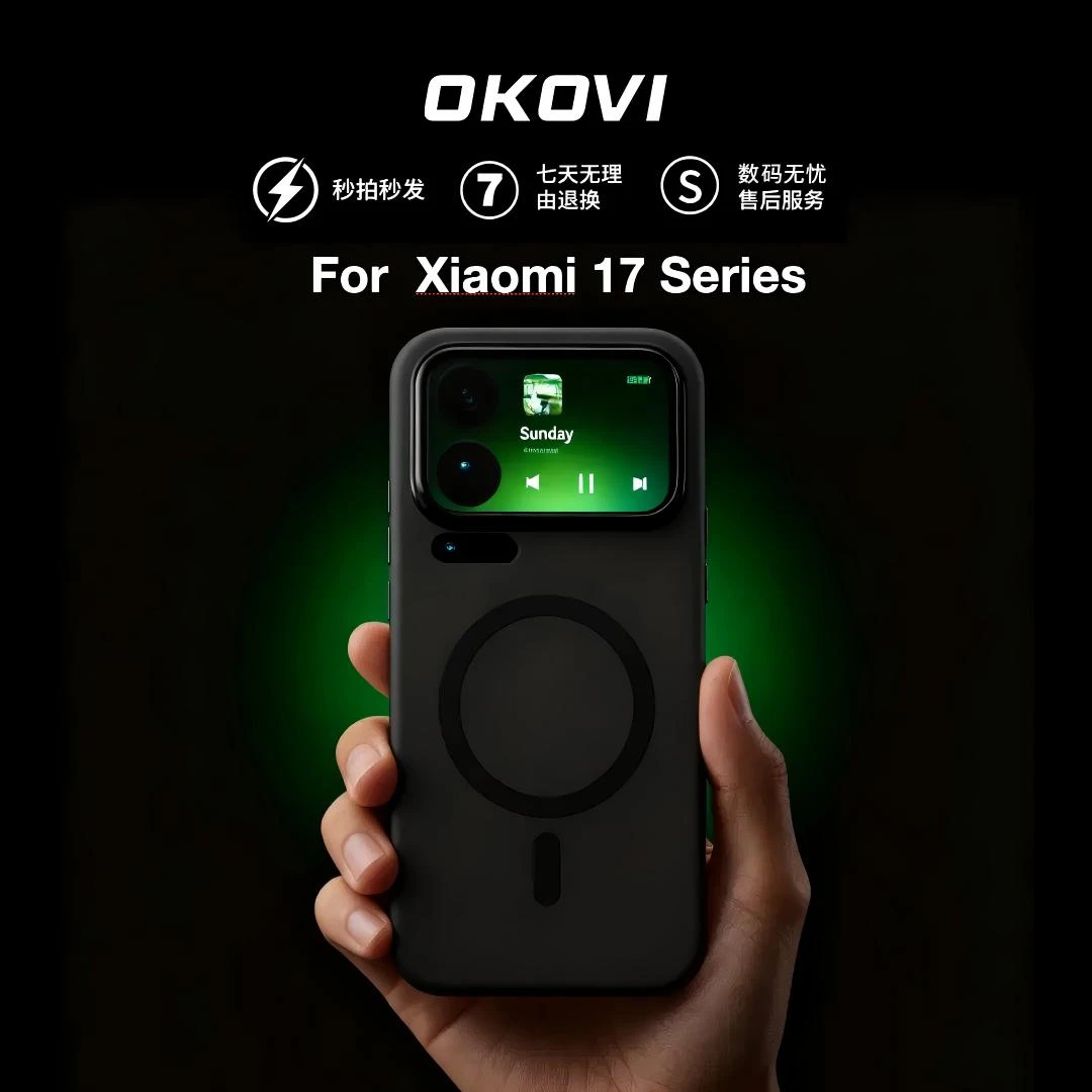 欧科维适用小米17手机壳17promax磨砂保护套15spro/15ultra隐砂壳