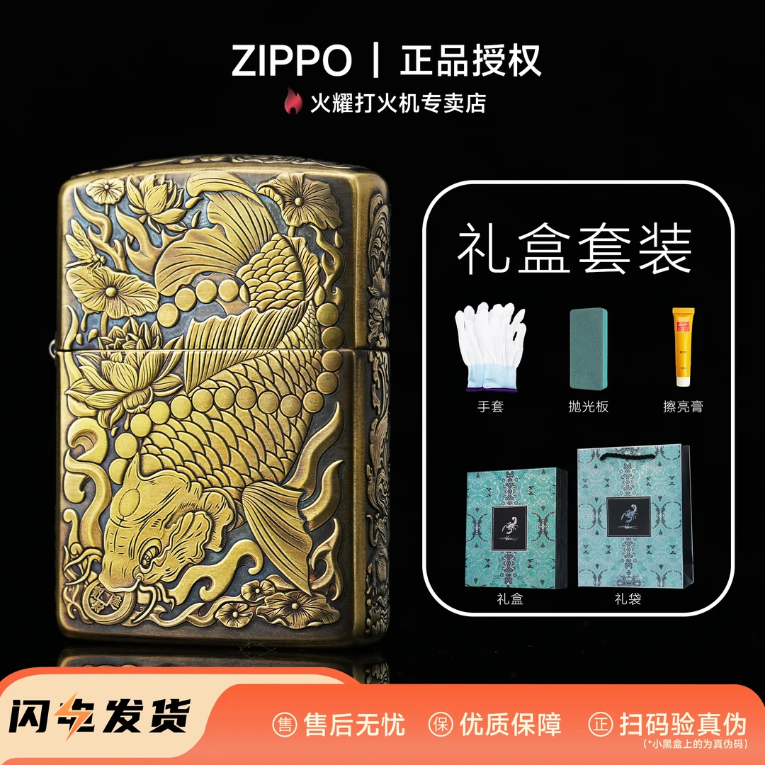 【至尊龙鱼，蝎子新品】Zippo正品浮雕防风盔甲打火机 创意礼物送男