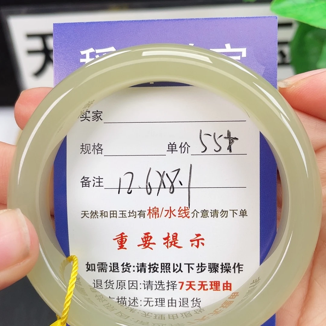 和田玉未镶嵌手镯