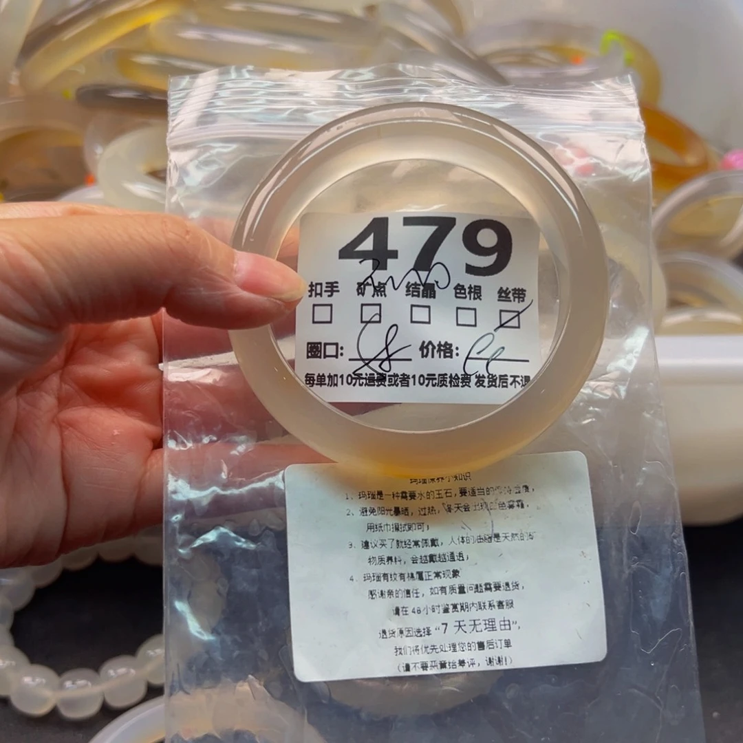 玛瑙/玉髓手镯未镶嵌479