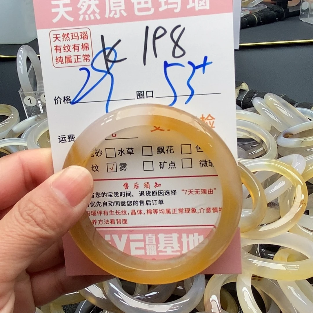 玛瑙/玉髓手镯未镶嵌?***?198