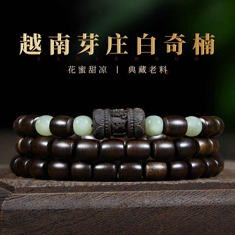 沉香【宠粉王炸】高端设计越南芽庄白奇楠沉水沉香8mm三圈桶珠雕刻