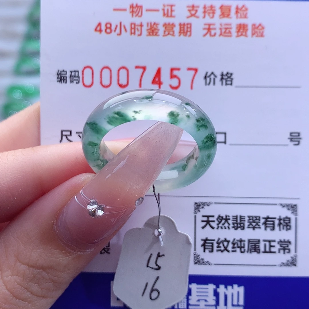 翡翠未镶嵌戒指天然