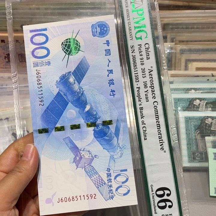 航天钞一张号码如图