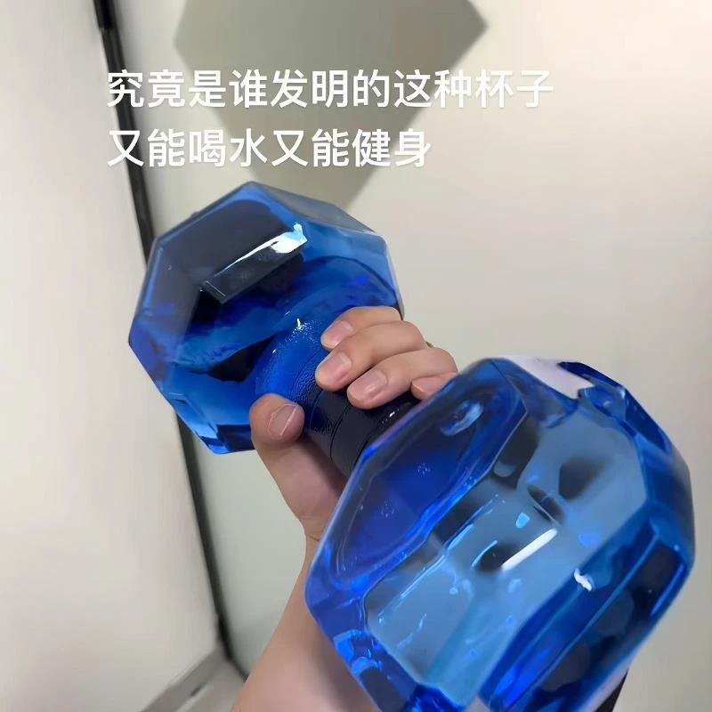 哑铃水壶户外运动健身专用男生夏季大容量塑料水杯吨吨桶便携水杯