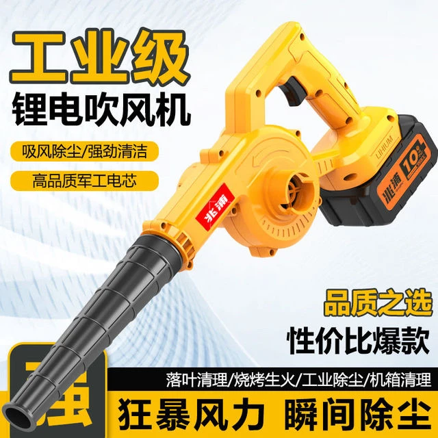 充电式吹风机锂电鼓风机大功率工业小型车载吸尘器吹灰吹雪吹尘器