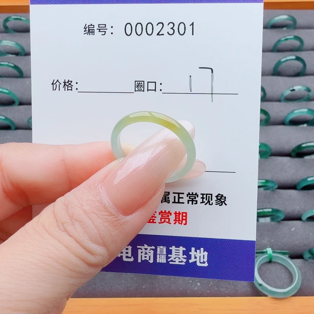 冰***翡翠戒指未镶嵌翡翠