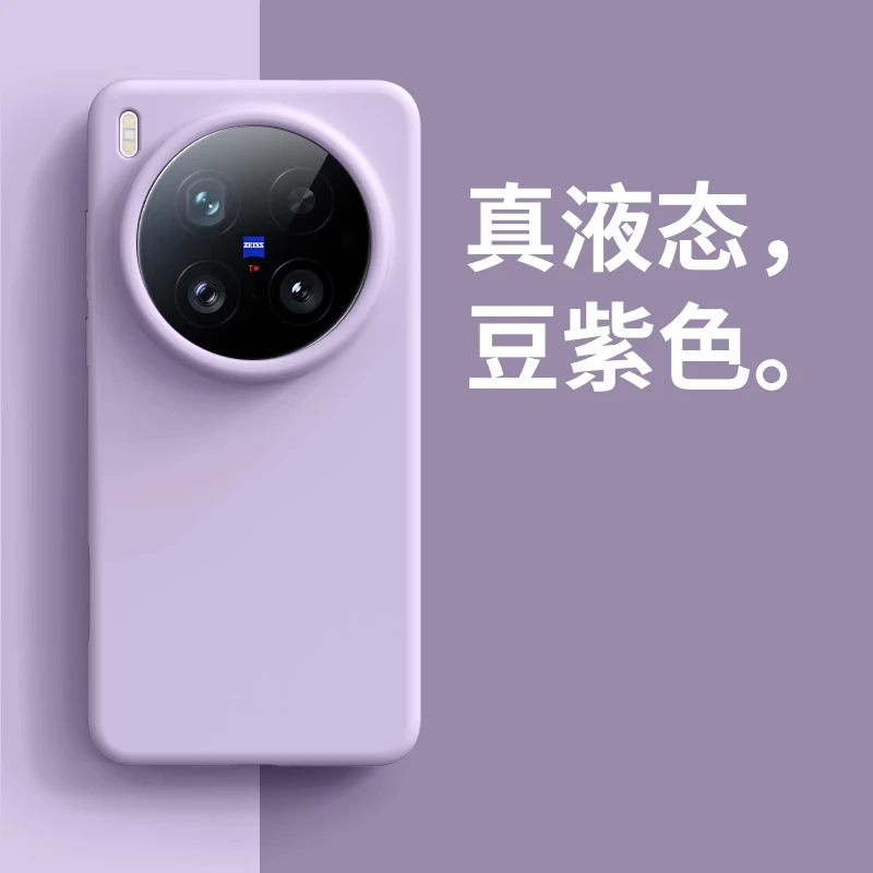 适用vivoX200ultra手机壳新款X200Pro液态硅胶防摔X200S保护套200