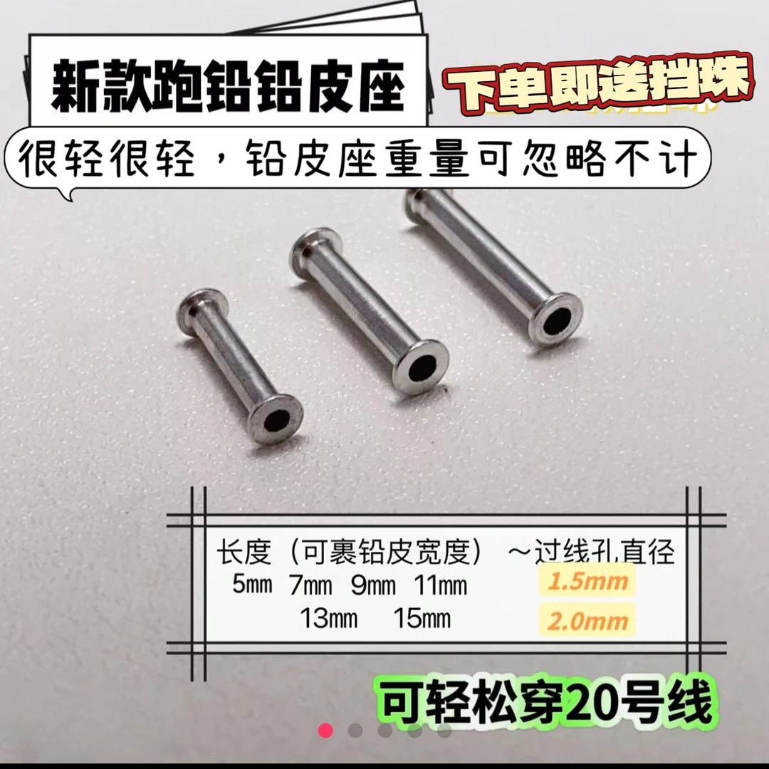 豆菇凉新款跑铅铅皮座送挡珠铝合金材质多型号可以太空选择