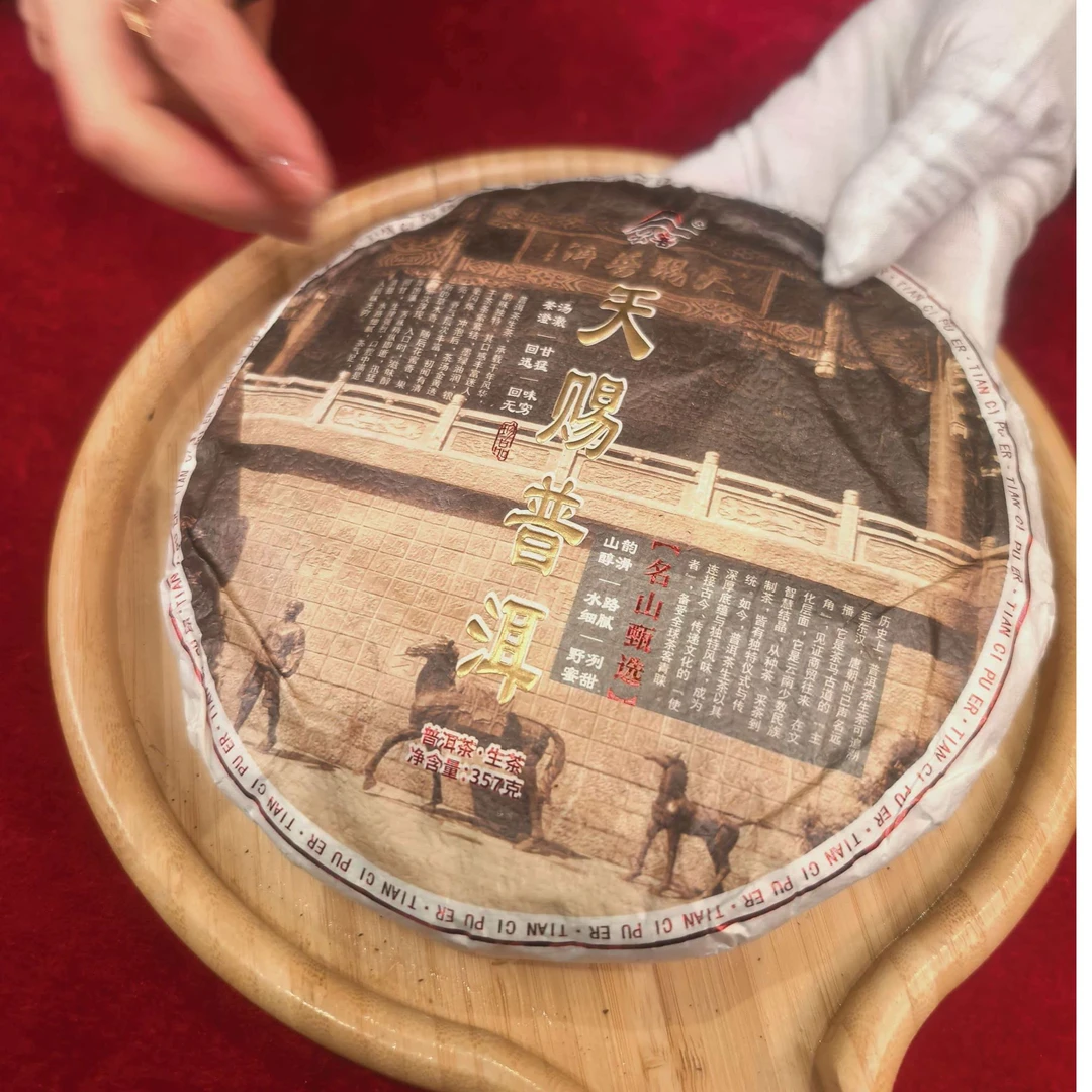 【云客普洱】云客天赐普洱/生茶（拍一发一）