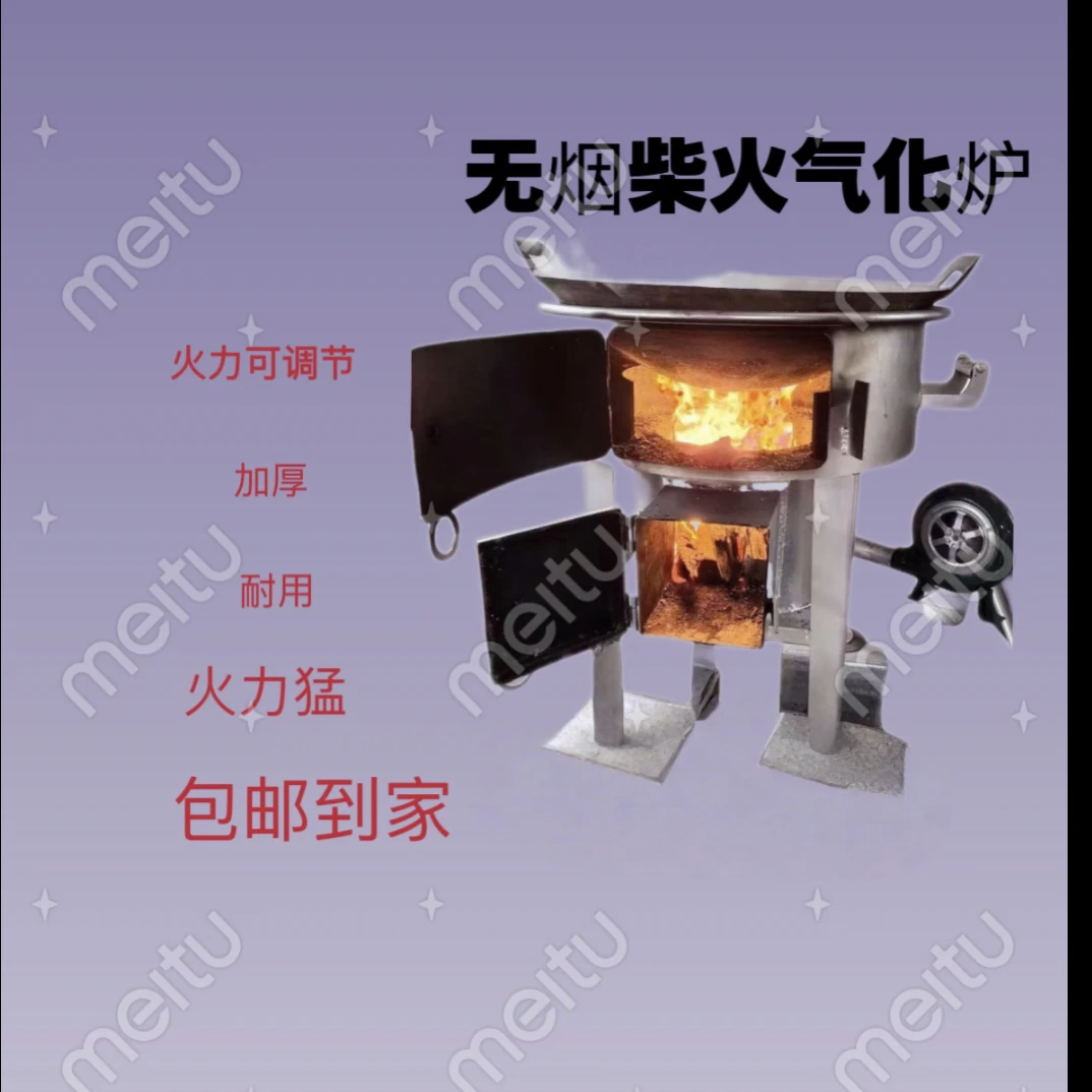 80公分新款加厚无烟猛火气化炉