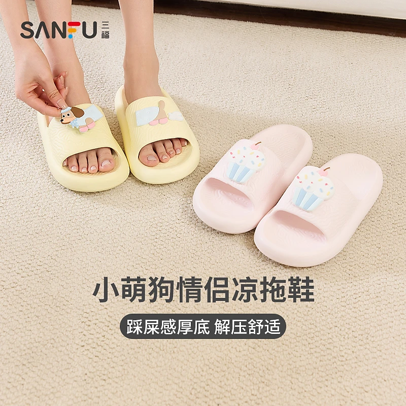 三福有只小狗搭子可爱一字拖 创意生活日用家居拖鞋 840254