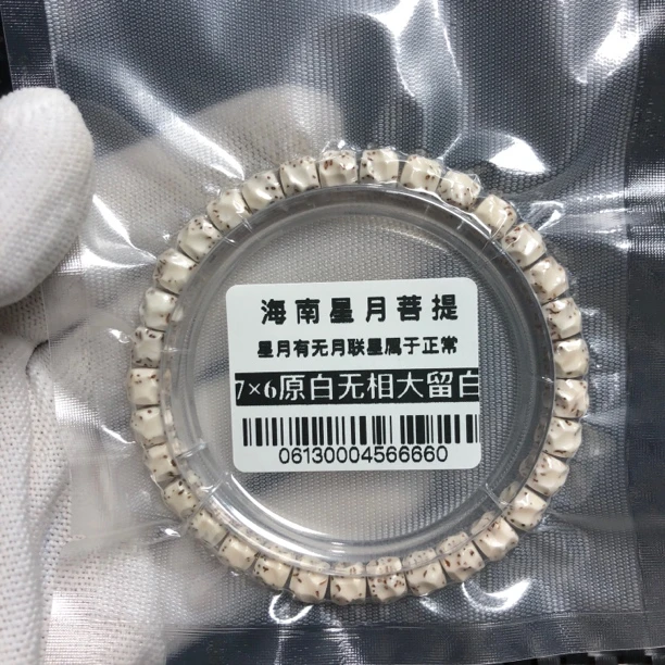 麦0613海南星月菩提手串7×6无相大留白河豚原脂白星点好不足尺