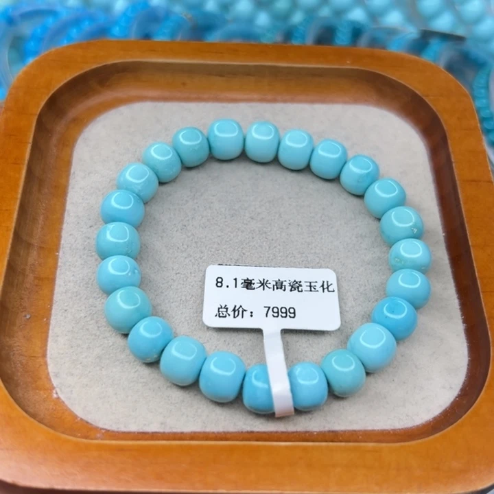 绿松石未镶嵌手链