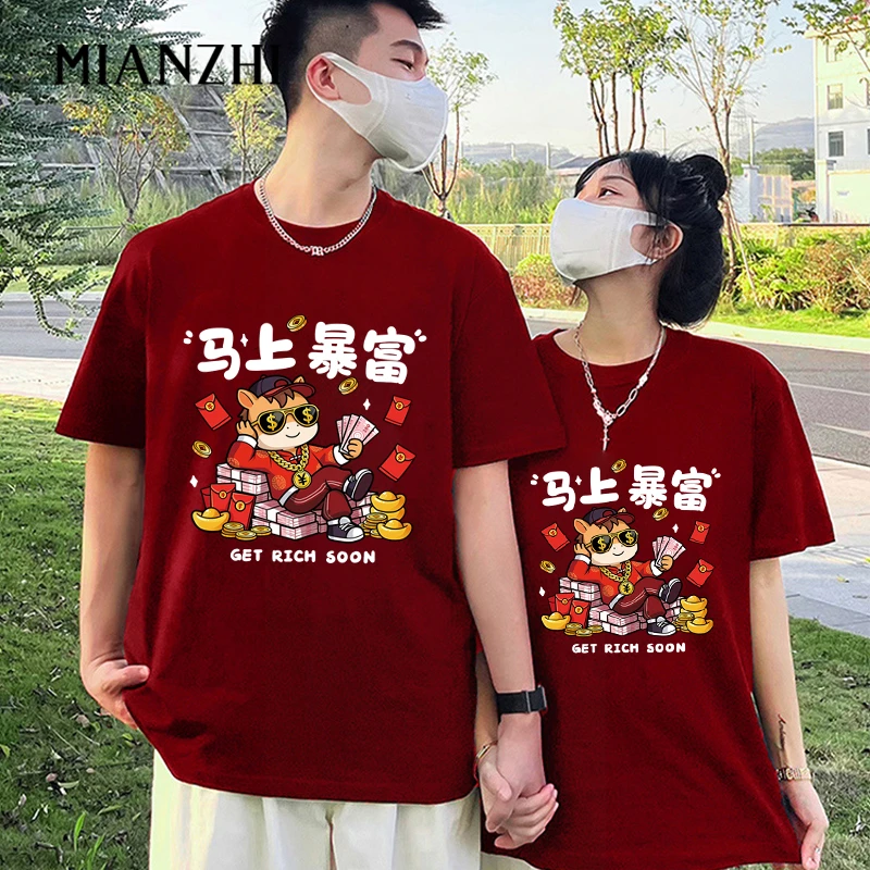马上暴富2026新款马年本命年衣服男女情侣短袖t恤酒红色纯棉半袖