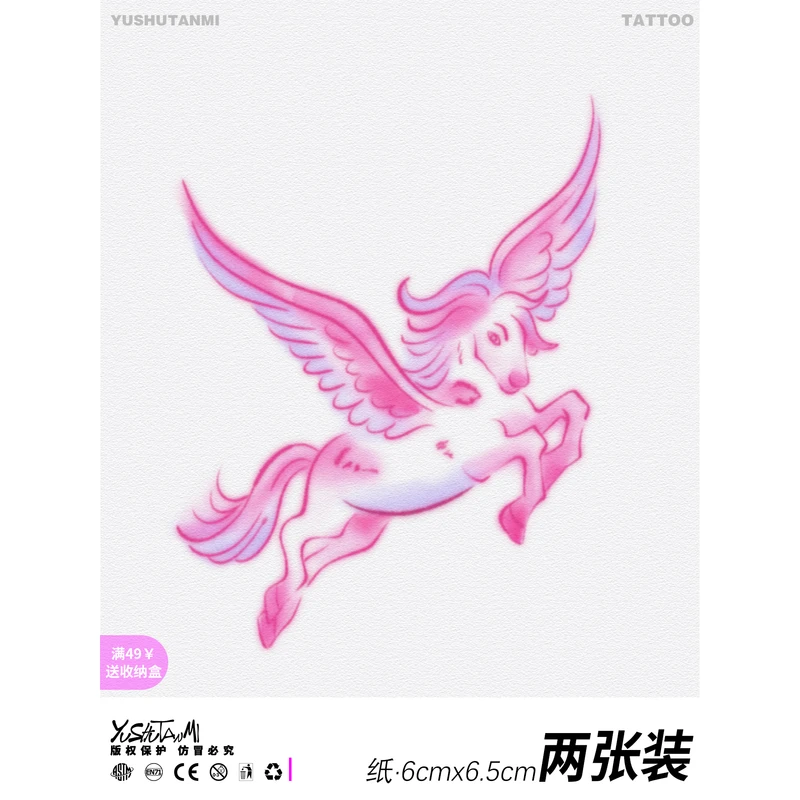 与树探秘·粉色飞天小马纹身贴小清新卡通防水少女手腕锁骨学生党
