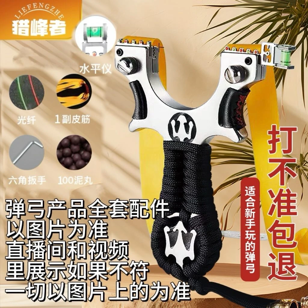 新款合金玛莎成年人户外休闲方便携带扁皮筋高精准竞技射击玩具